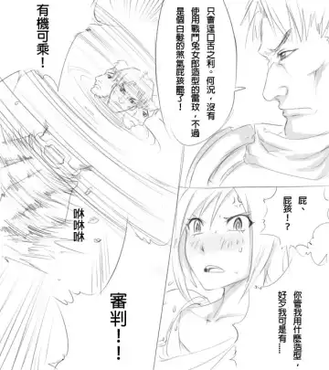 [Scofa] Garen's BC Fhentai - Page 5