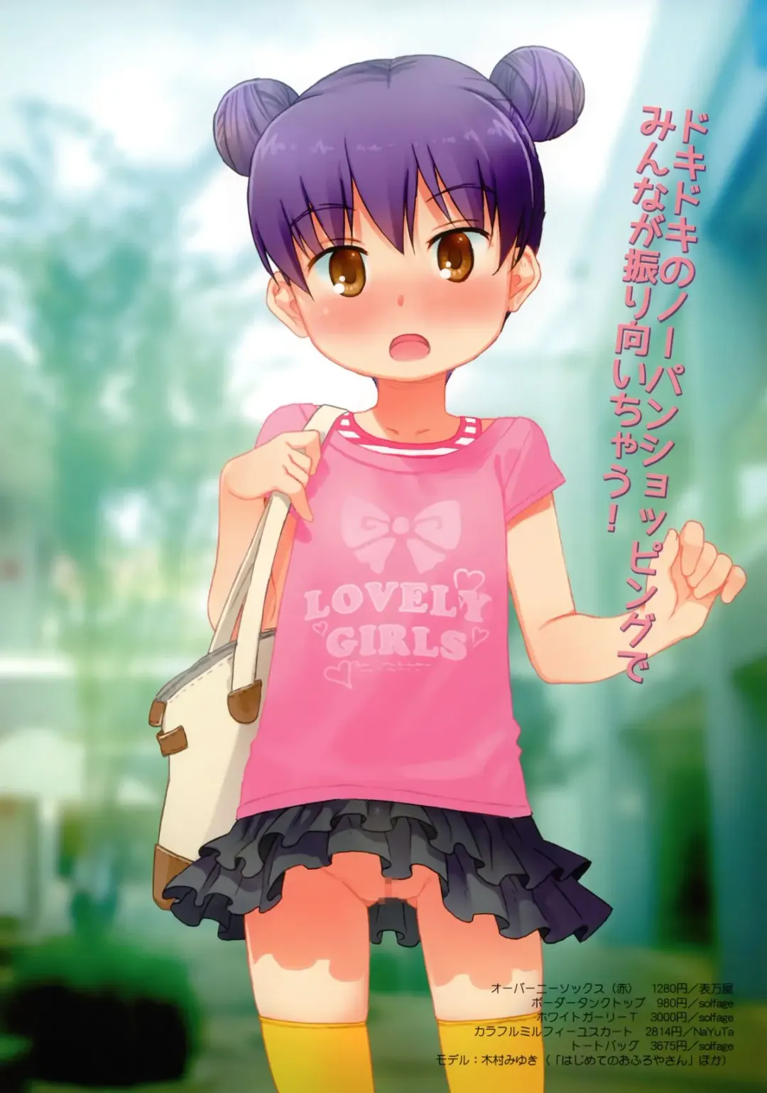 Overknee Socks Catalog Fhentai - Page 12