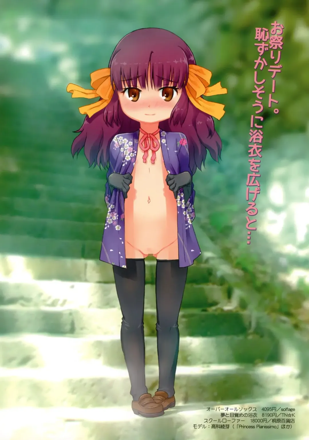 Overknee Socks Catalog Fhentai - Page 4