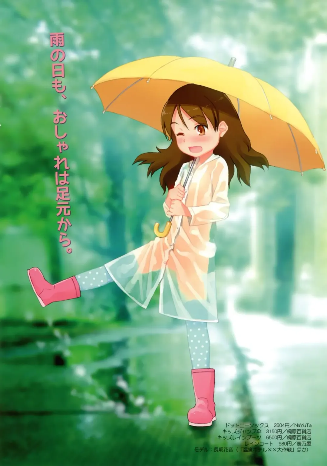 Overknee Socks Catalog Fhentai - Page 8