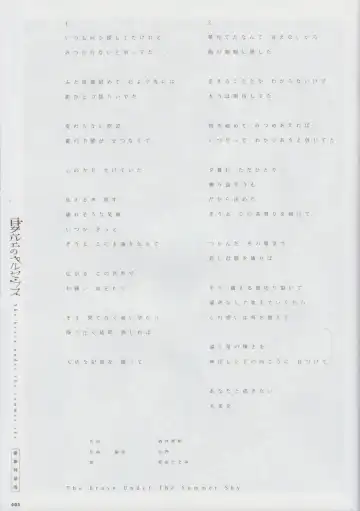 Natsuzora no Perseus Gouka-ban Omake Sasshi Fhentai - Page 2