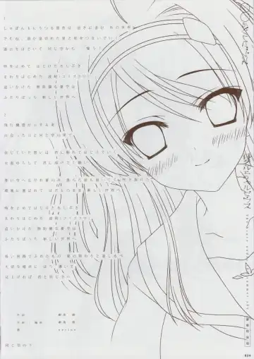 Natsuzora no Perseus Gouka-ban Omake Sasshi Fhentai - Page 23