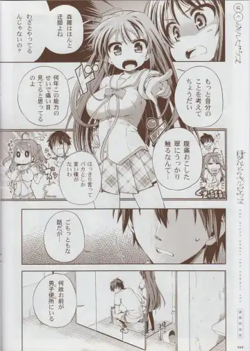 Natsuzora no Perseus Gouka-ban Omake Sasshi Fhentai - Page 5