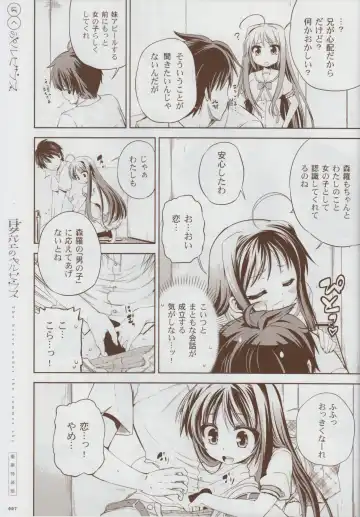 Natsuzora no Perseus Gouka-ban Omake Sasshi Fhentai - Page 6