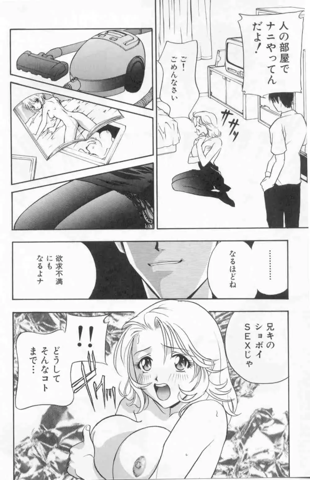 [Drill Murata] Harenchi - A Shameless Woman Fhentai - Page 109