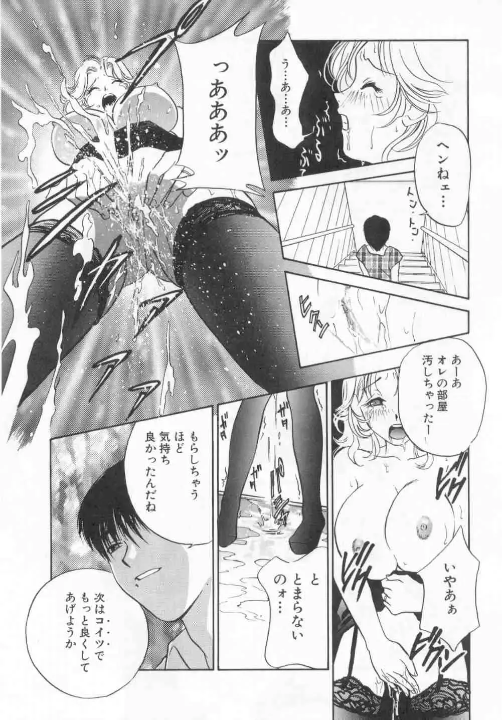 [Drill Murata] Harenchi - A Shameless Woman Fhentai - Page 114