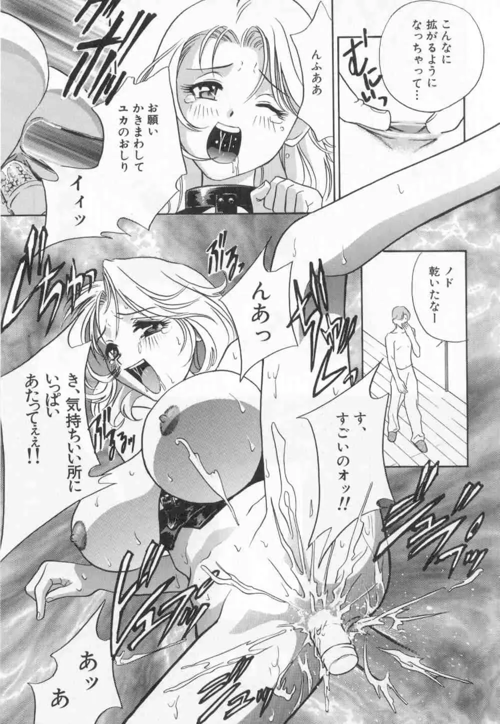 [Drill Murata] Harenchi - A Shameless Woman Fhentai - Page 123