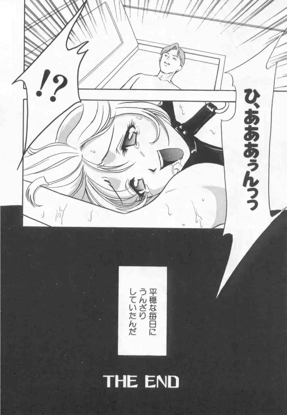 [Drill Murata] Harenchi - A Shameless Woman Fhentai - Page 124