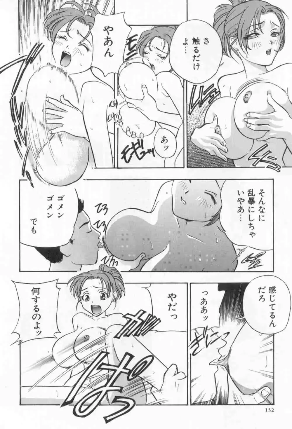 [Drill Murata] Harenchi - A Shameless Woman Fhentai - Page 134