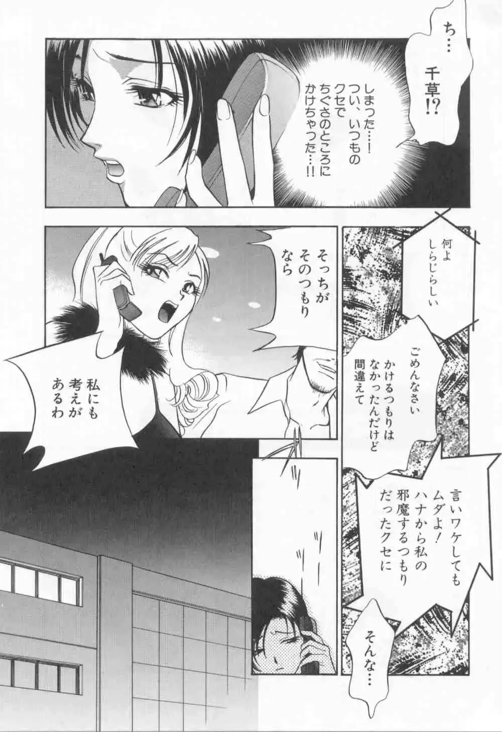 [Drill Murata] Harenchi - A Shameless Woman Fhentai - Page 150