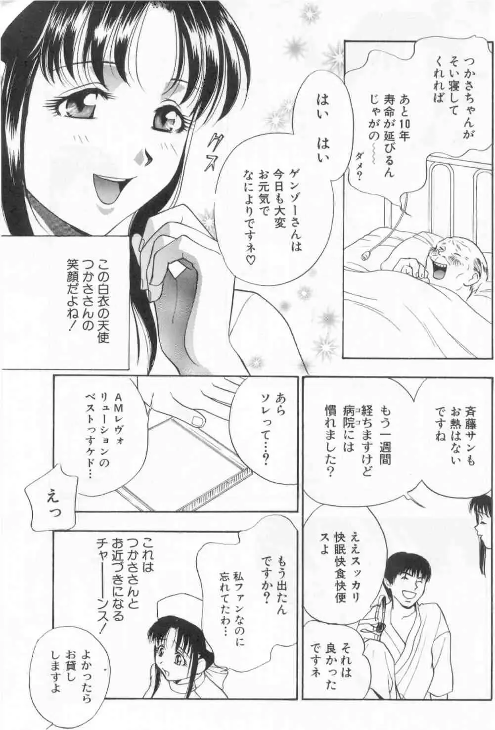 [Drill Murata] Harenchi - A Shameless Woman Fhentai - Page 21