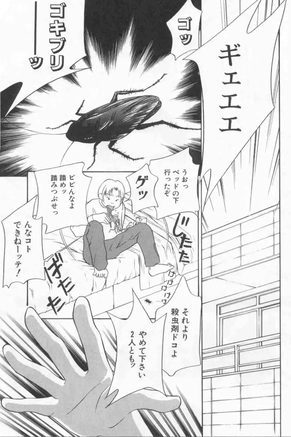 [Drill Murata] Harenchi - A Shameless Woman Fhentai - Page 44