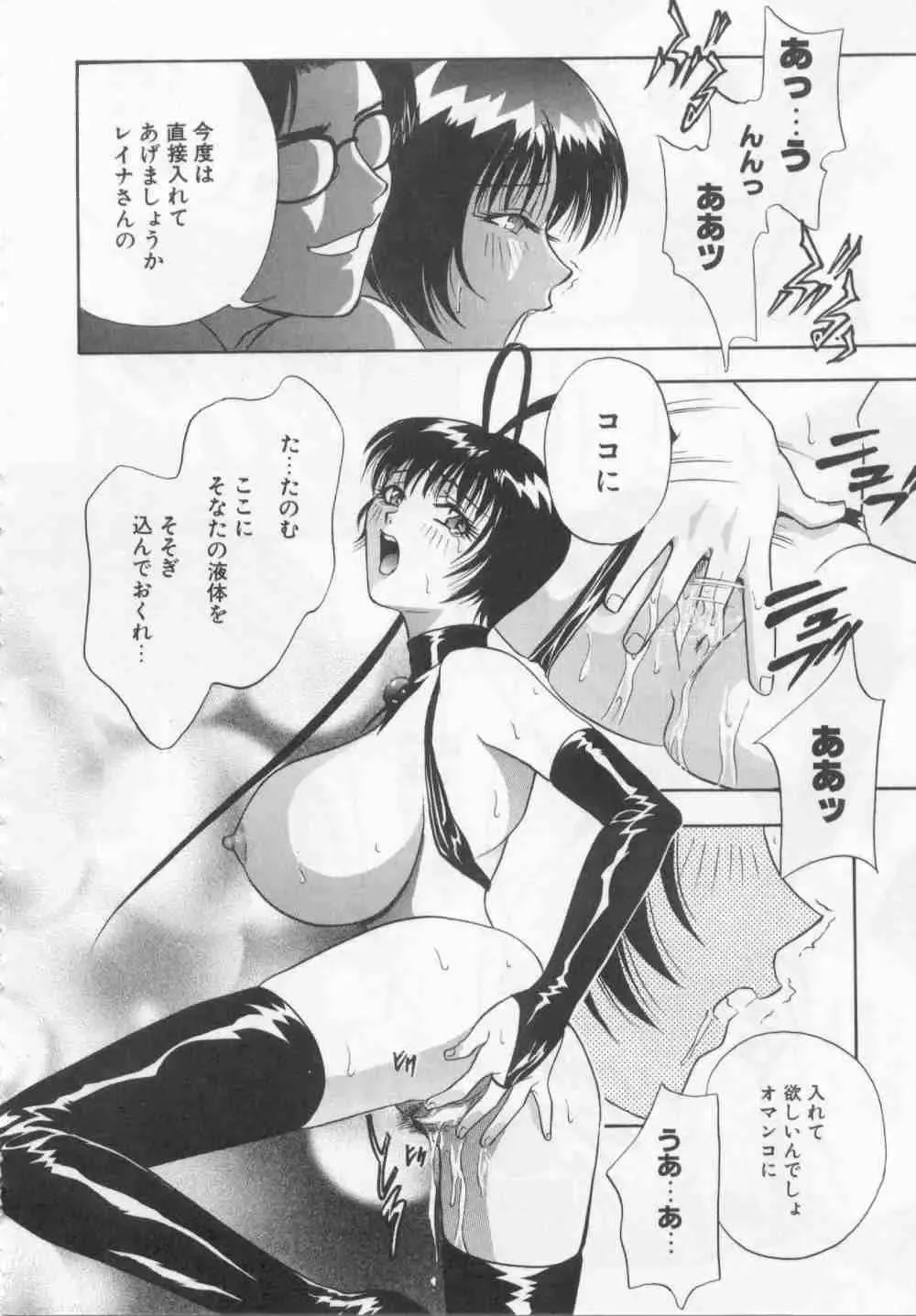 [Drill Murata] Harenchi - A Shameless Woman Fhentai - Page 55
