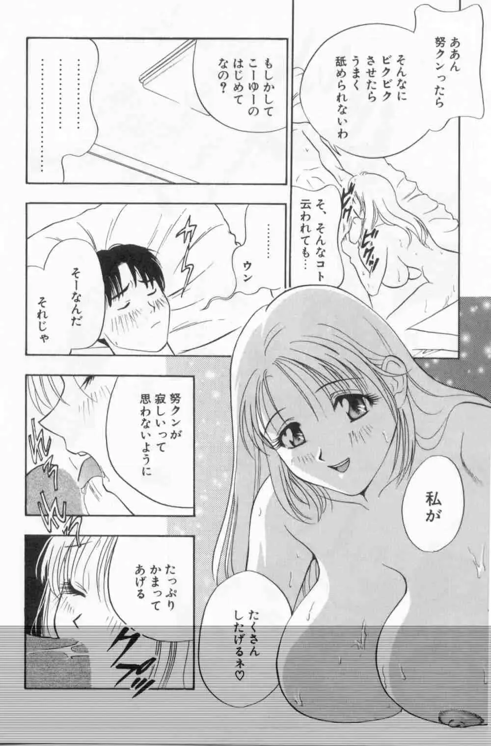 [Drill Murata] Harenchi - A Shameless Woman Fhentai - Page 71