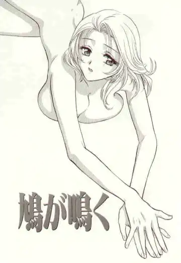 [Drill Murata] Harenchi - A Shameless Woman Fhentai - Page 100