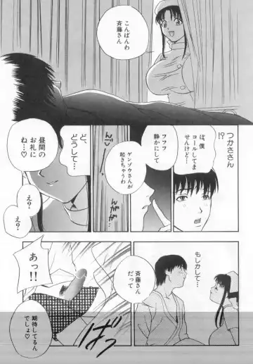 [Drill Murata] Harenchi - A Shameless Woman Fhentai - Page 25