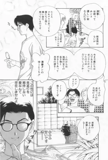 [Drill Murata] Harenchi - A Shameless Woman Fhentai - Page 46