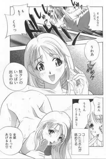[Drill Murata] Harenchi - A Shameless Woman Fhentai - Page 70