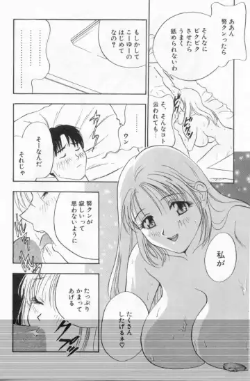 [Drill Murata] Harenchi - A Shameless Woman Fhentai - Page 71