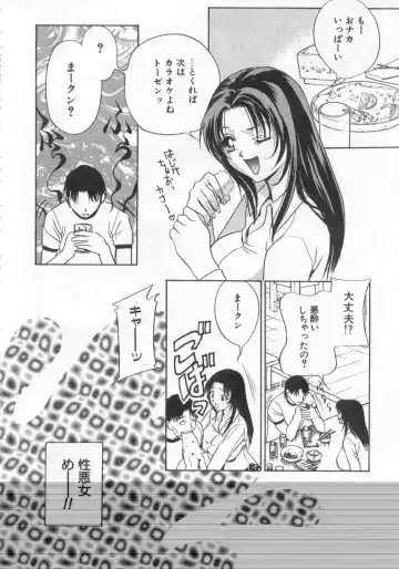 [Drill Murata] Harenchi - A Shameless Woman Fhentai - Page 85