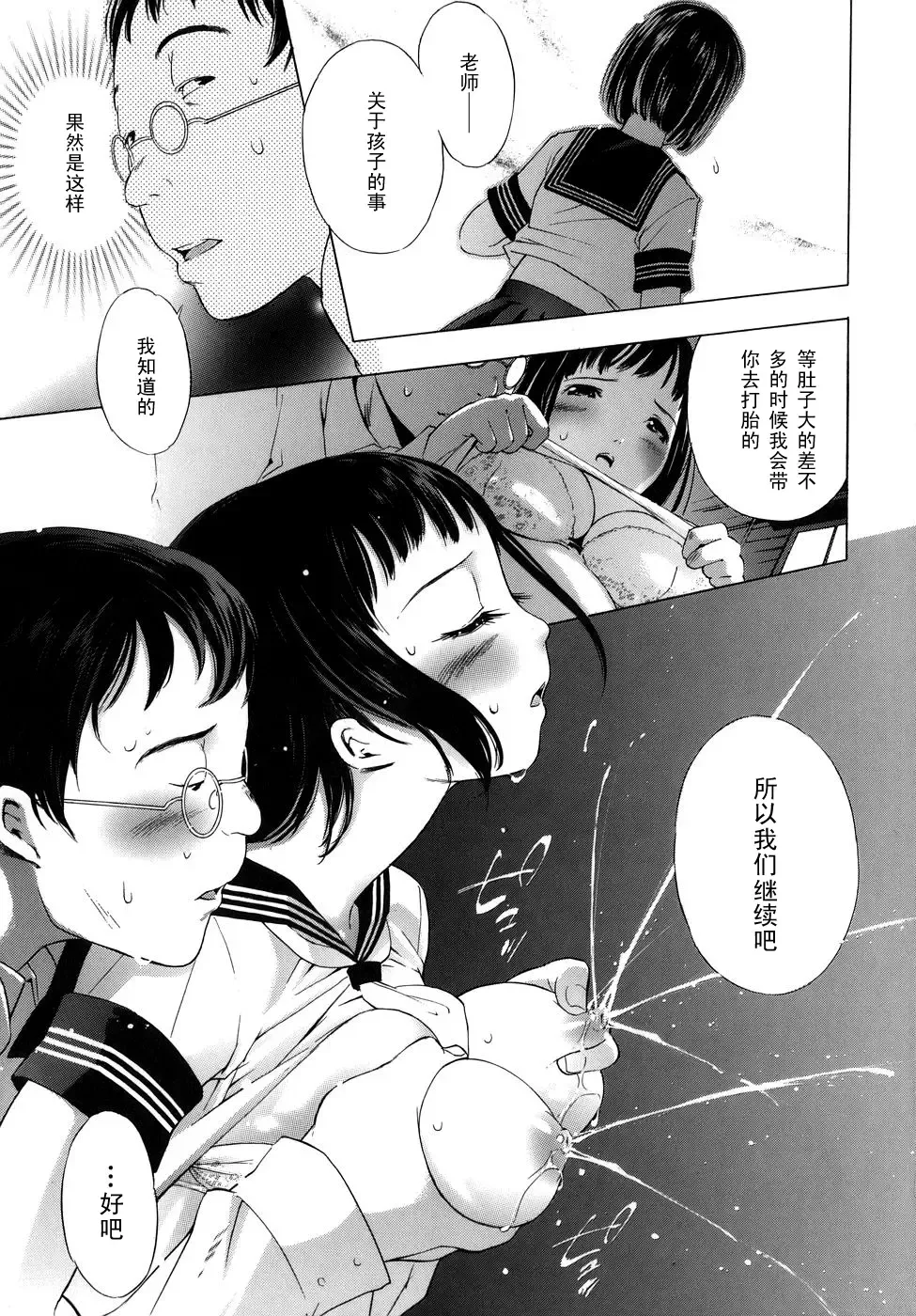 [Ichi] es Fhentai - Page 5