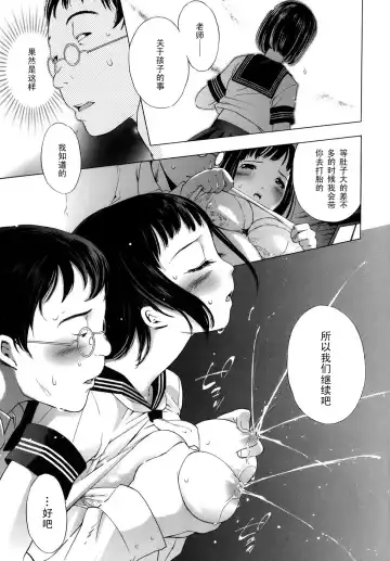 [Ichi] es Fhentai - Page 5