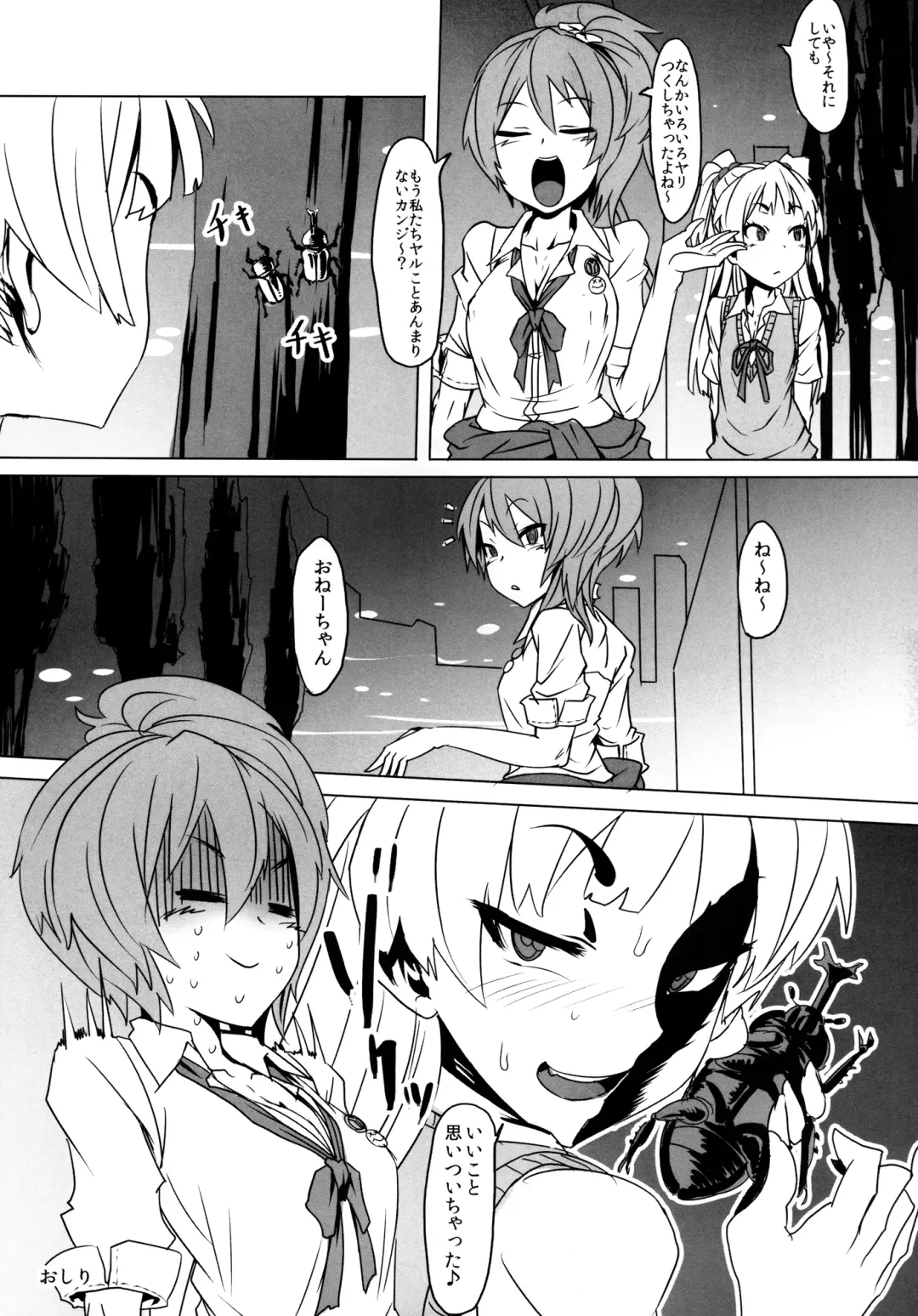 [Pija] DOKIDOKI Enkou Escalate Fhentai - Page 24