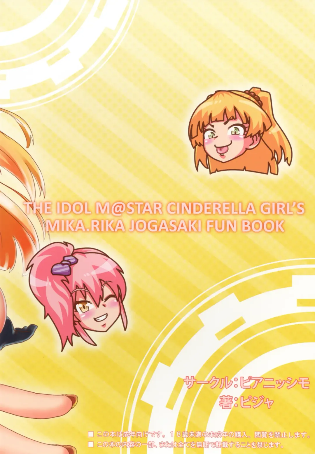 [Pija] DOKIDOKI Enkou Escalate Fhentai - Page 26