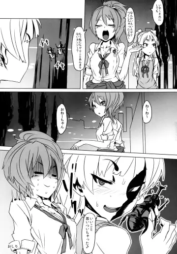 [Pija] DOKIDOKI Enkou Escalate Fhentai - Page 24