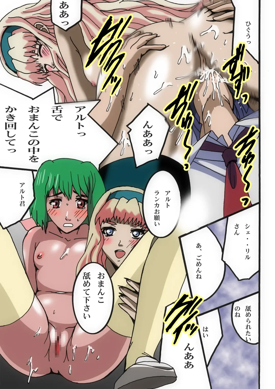 [Shioya Maico] Utahime Attack F Plus Fhentai - Page 10