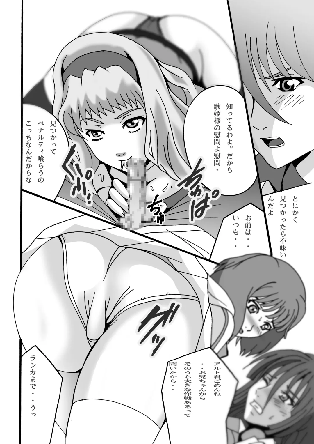 [Shioya Maico] Utahime Attack F Plus Fhentai - Page 3