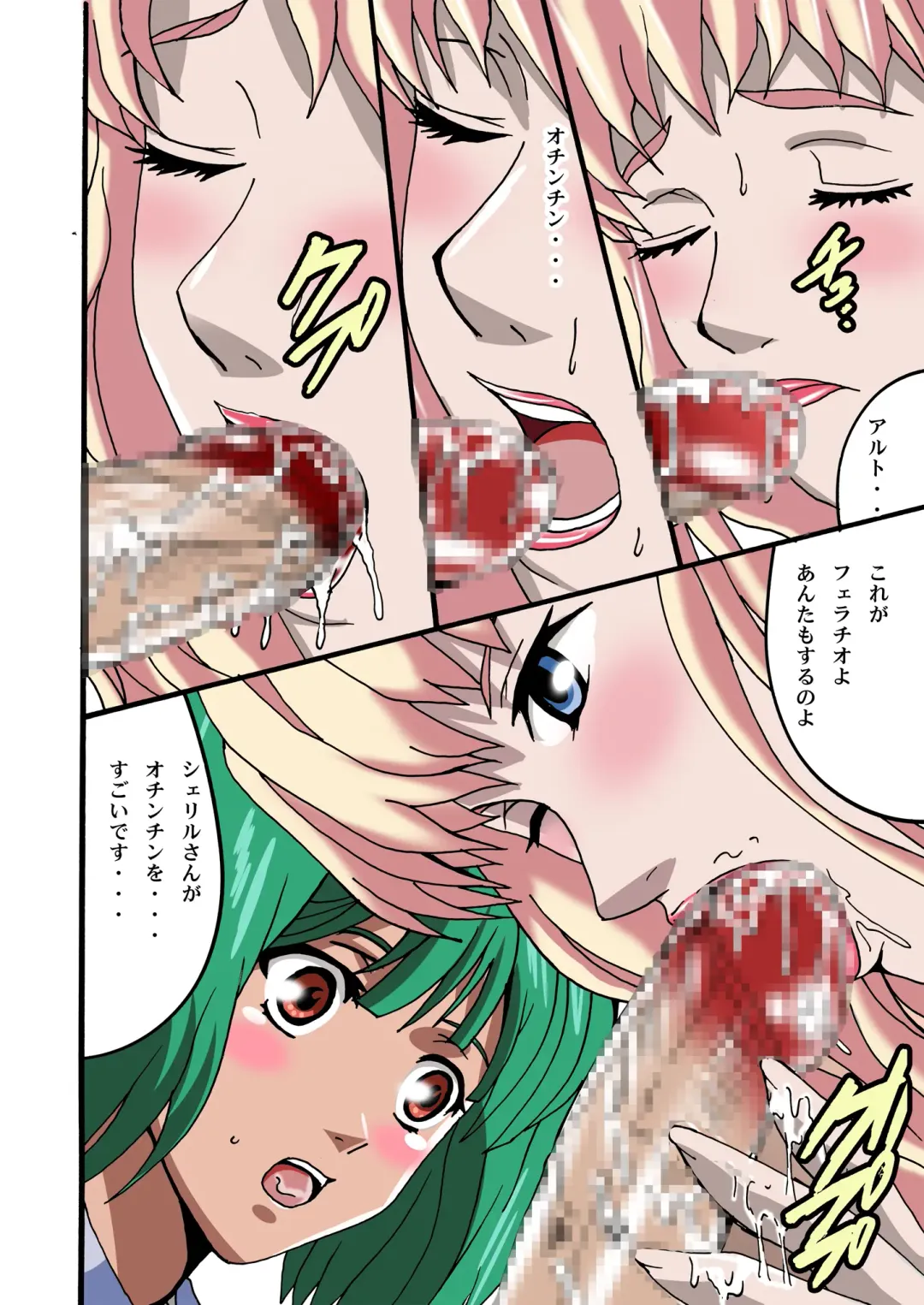 [Shioya Maico] Utahime Attack F Plus Fhentai - Page 5