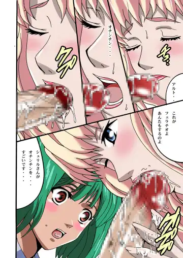 [Shioya Maico] Utahime Attack F Plus Fhentai - Page 5
