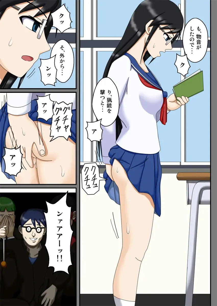 Sennou Saimin Club ~ Iinchou Omocha-ka Keikaku ~ Fhentai - Page 21