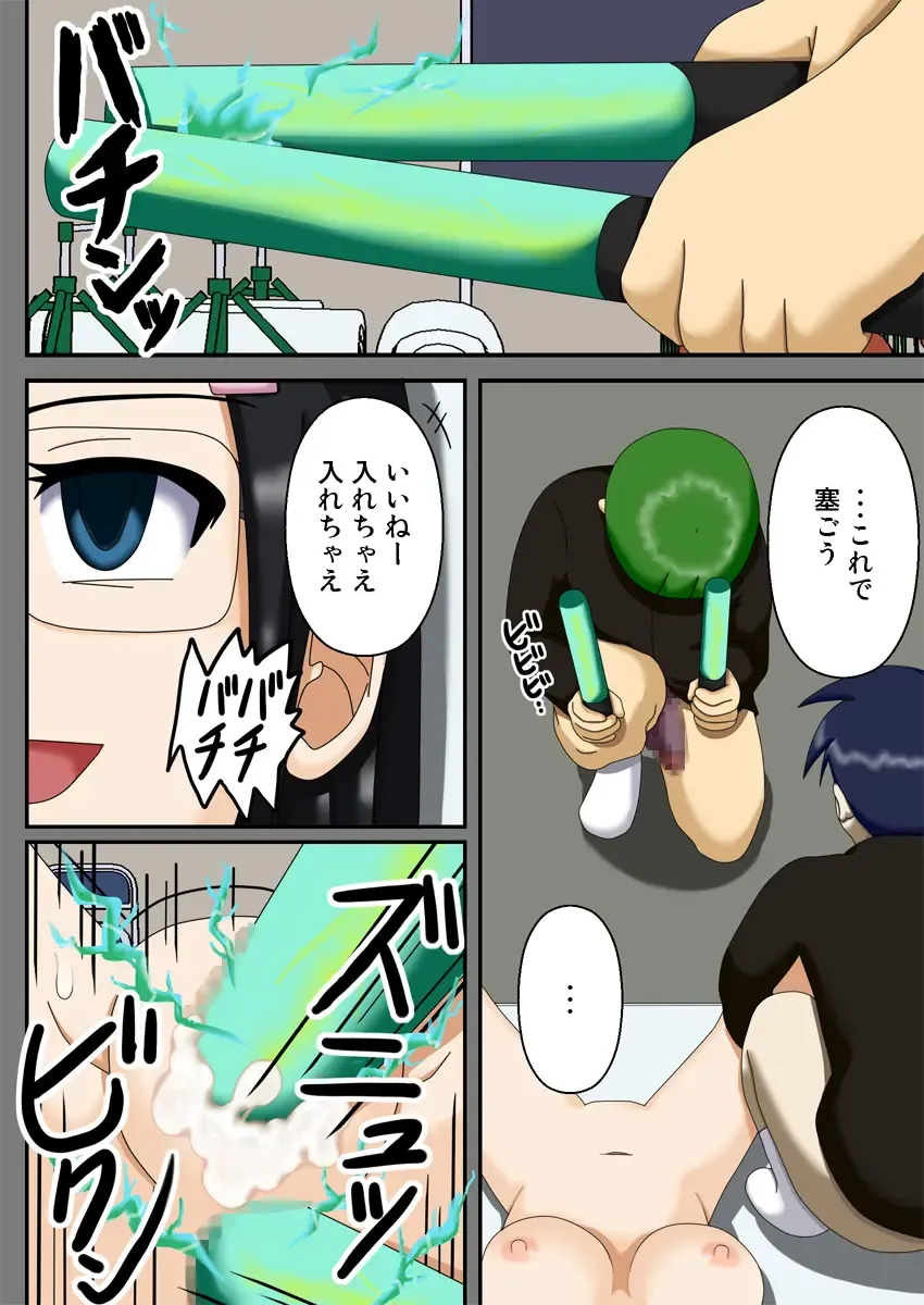 Sennou Saimin Club ~ Iinchou Omocha-ka Keikaku ~ Fhentai - Page 30