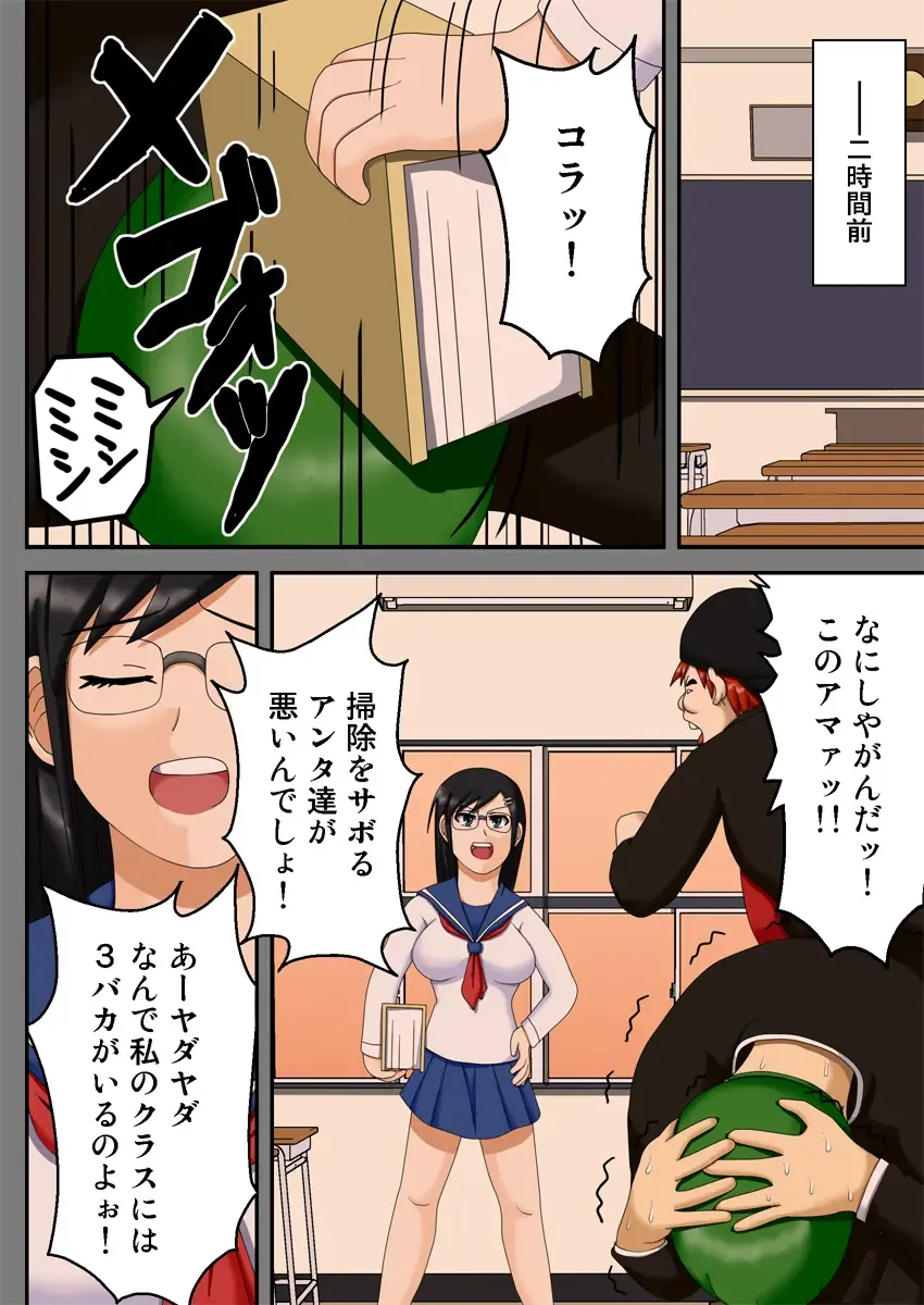 Sennou Saimin Club ~ Iinchou Omocha-ka Keikaku ~ Fhentai - Page 4