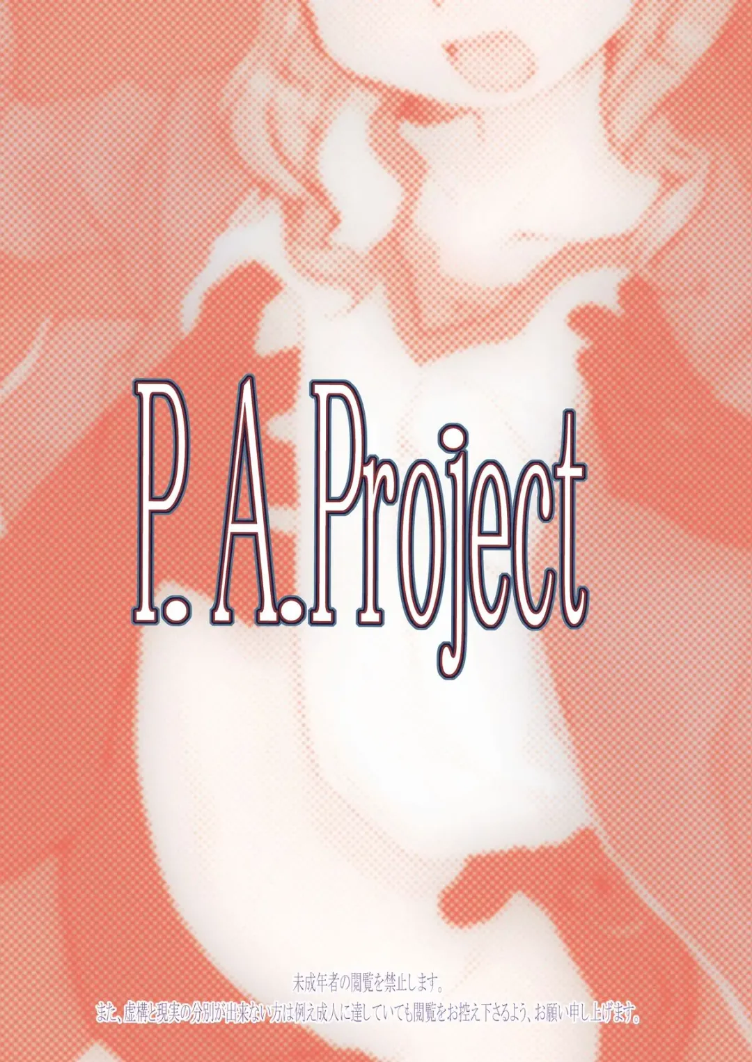 [Teruki Kuma] Kurayami kara Kuru Fhentai - Page 18