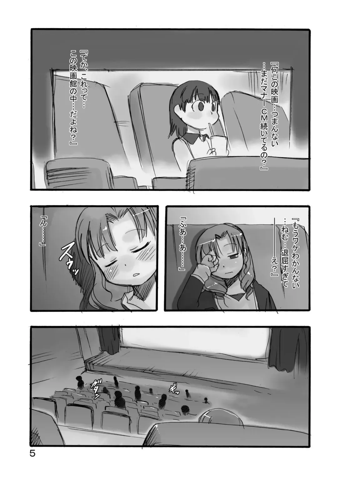 [Teruki Kuma] Kurayami kara Kuru Fhentai - Page 4