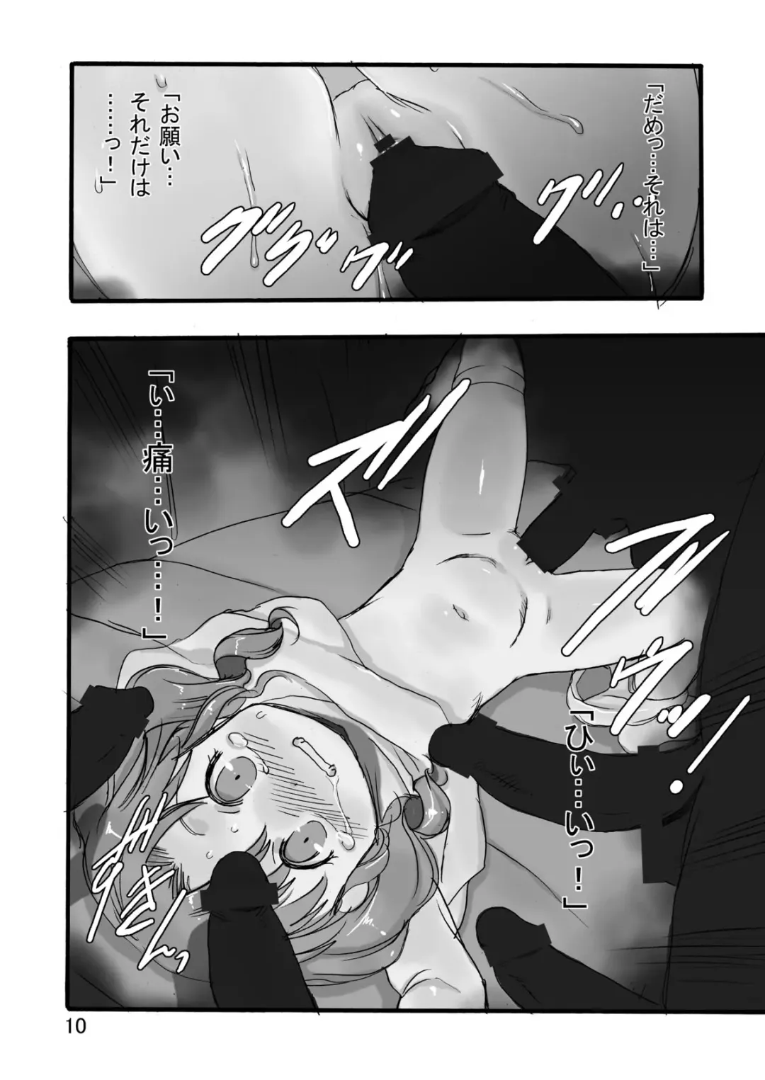 [Teruki Kuma] Kurayami kara Kuru Fhentai - Page 9