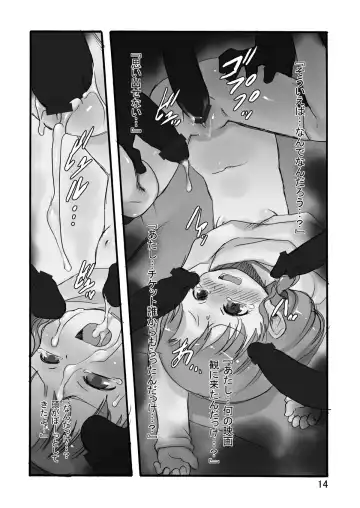 [Teruki Kuma] Kurayami kara Kuru Fhentai - Page 13