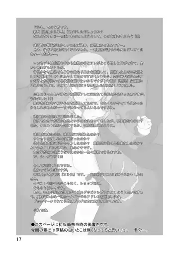 [Teruki Kuma] Kurayami kara Kuru Fhentai - Page 16