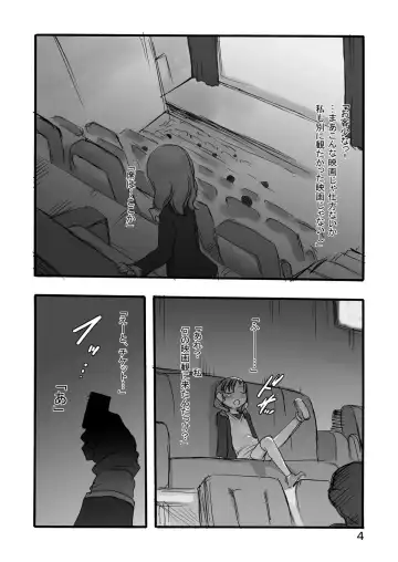 [Teruki Kuma] Kurayami kara Kuru Fhentai - Page 3