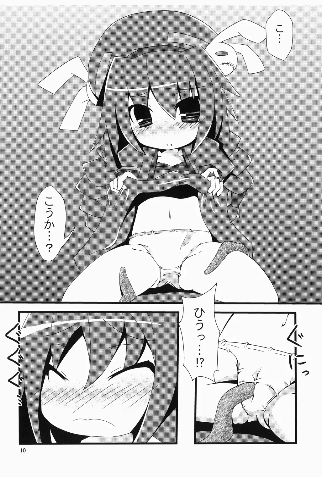 [Su Kanchou Na Mo] Naedoko no Jikan Fhentai - Page 10