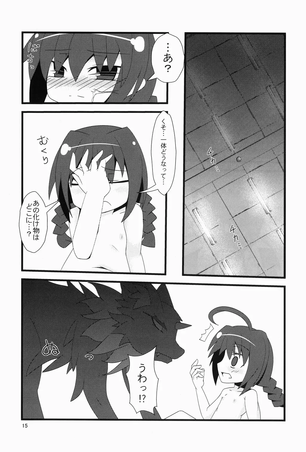 [Su Kanchou Na Mo] Naedoko no Jikan Fhentai - Page 15