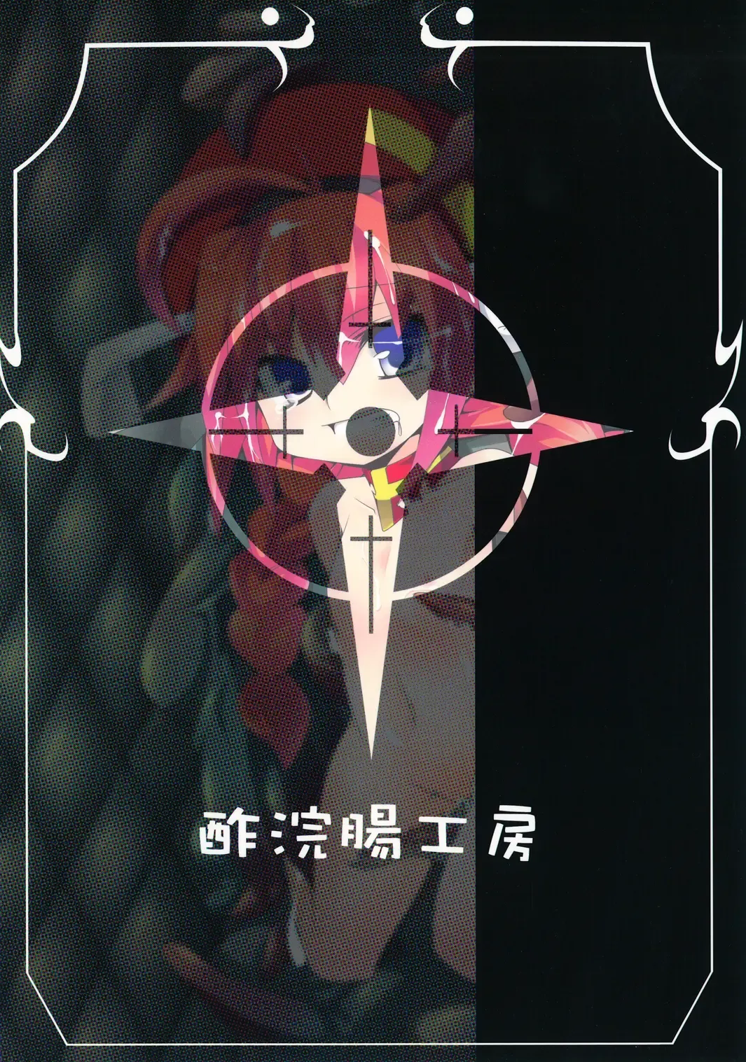 [Su Kanchou Na Mo] Naedoko no Jikan Fhentai - Page 24