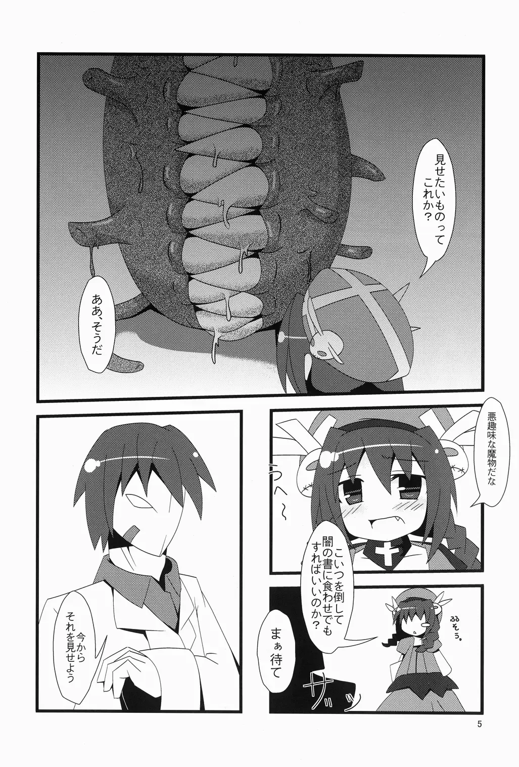 [Su Kanchou Na Mo] Naedoko no Jikan Fhentai - Page 5