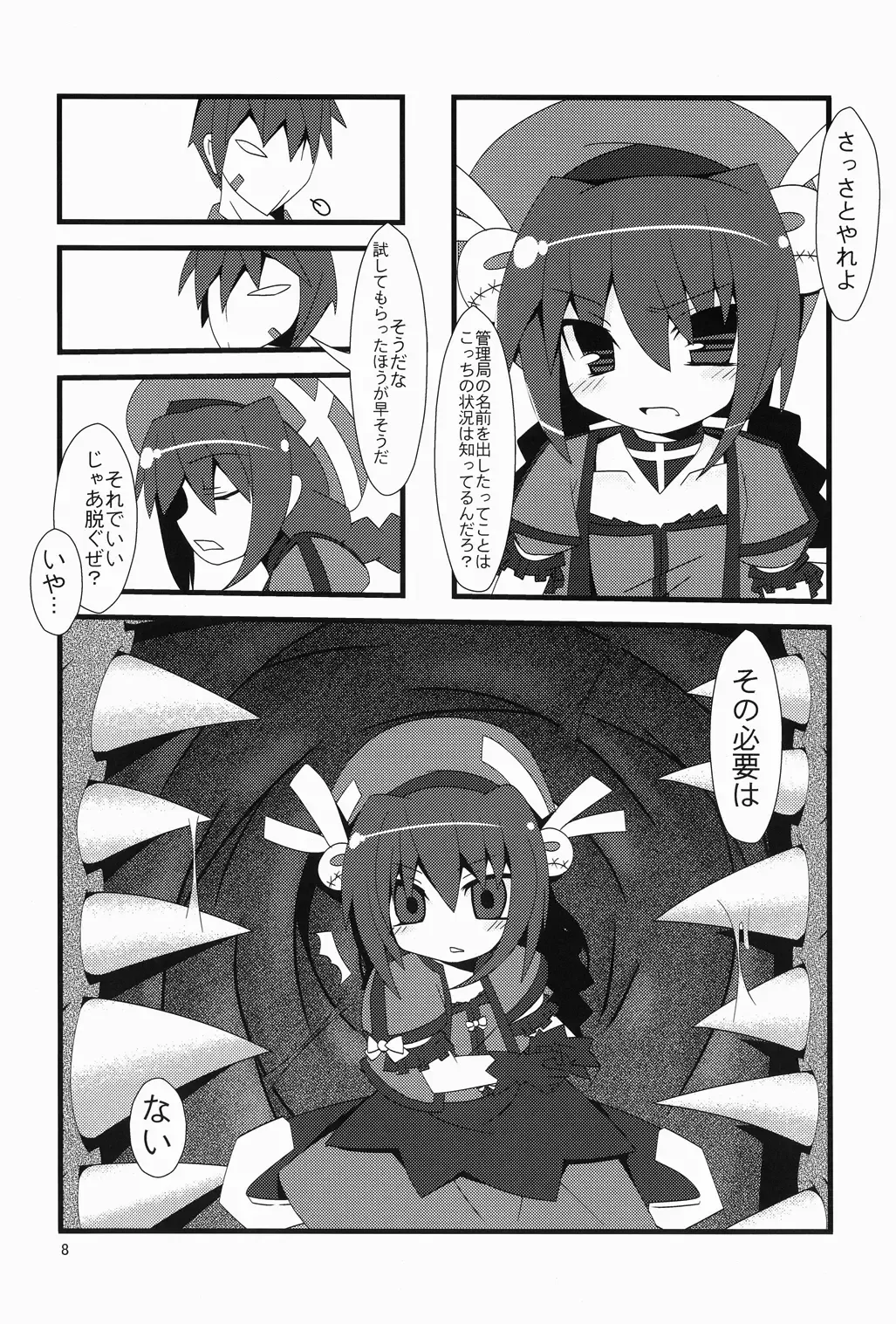 [Su Kanchou Na Mo] Naedoko no Jikan Fhentai - Page 8