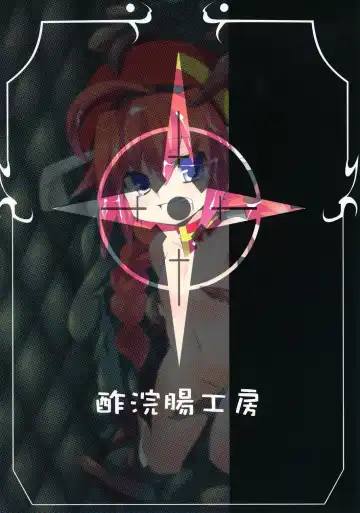 [Su Kanchou Na Mo] Naedoko no Jikan Fhentai - Page 24