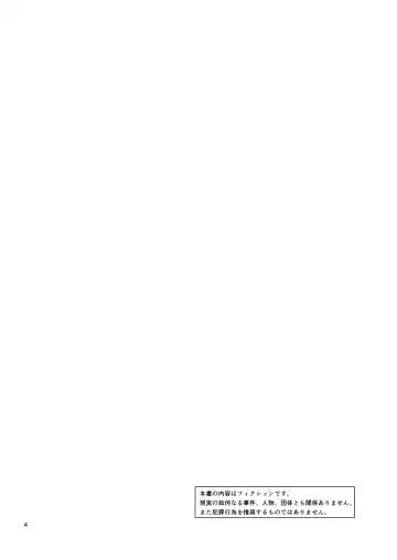 [Aoki Kanji] Bijin Kagakusha in Aku no Soshiki Fhentai - Page 4