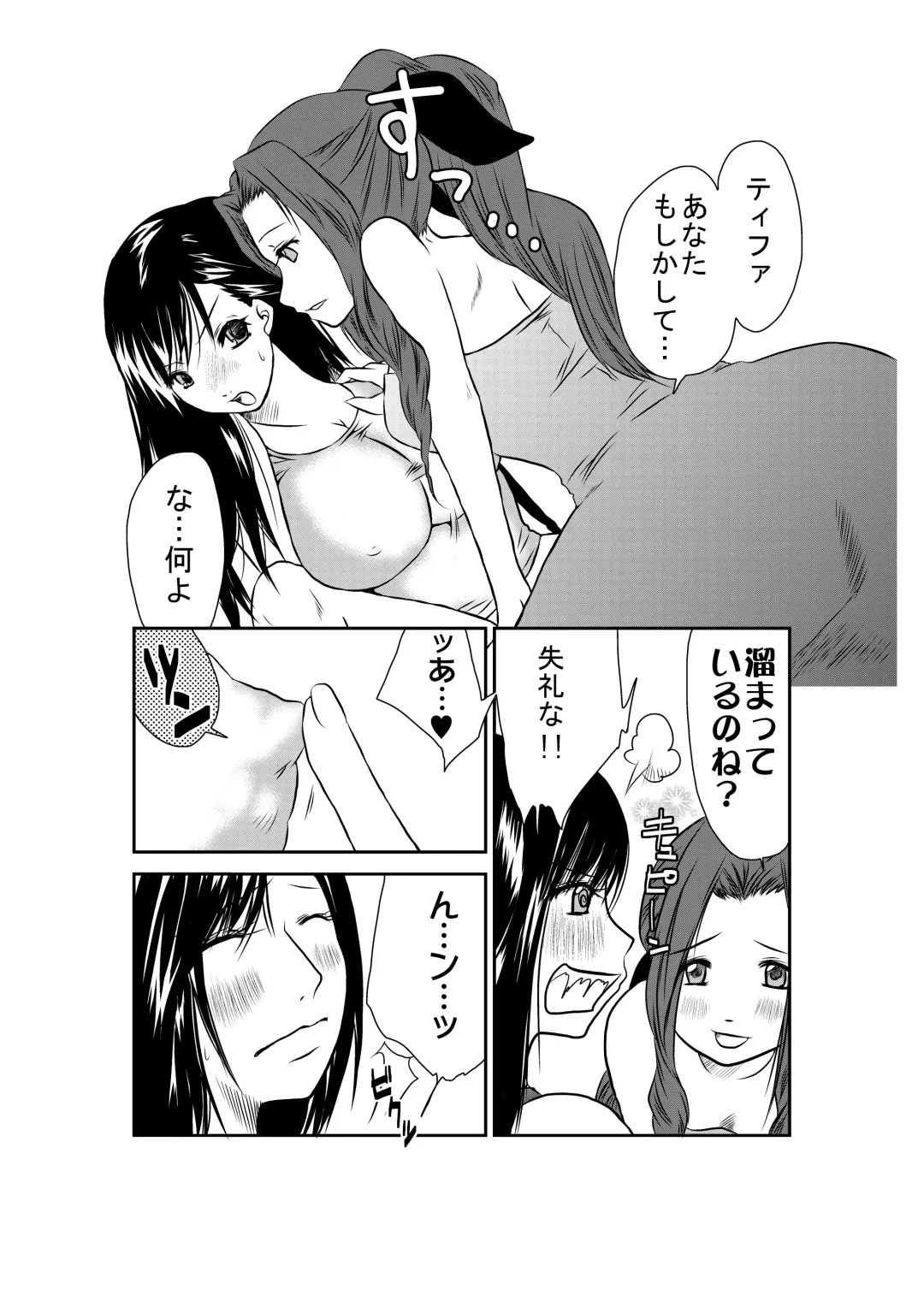 [Nanohana800] first female Fhentai - Page 4